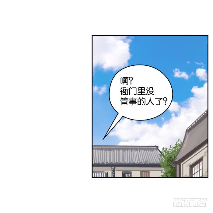 一日掌柜01-第33话