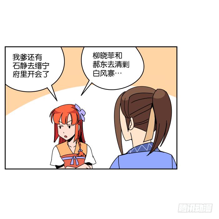 一日掌柜01-第33话