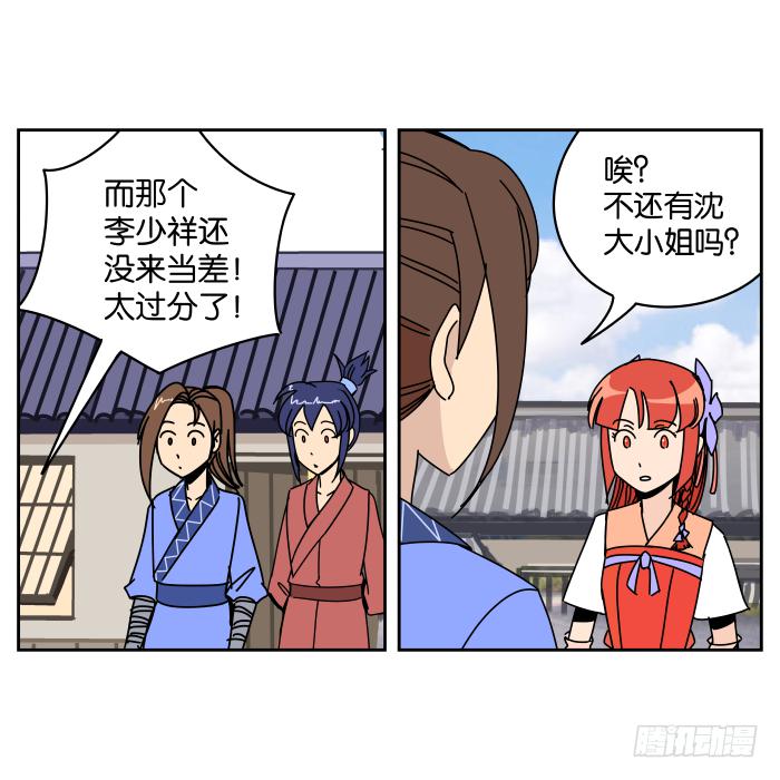 一日掌柜01-第33话