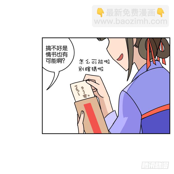 小小之谜01-第35话