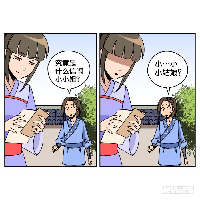 小小之谜01-第35话