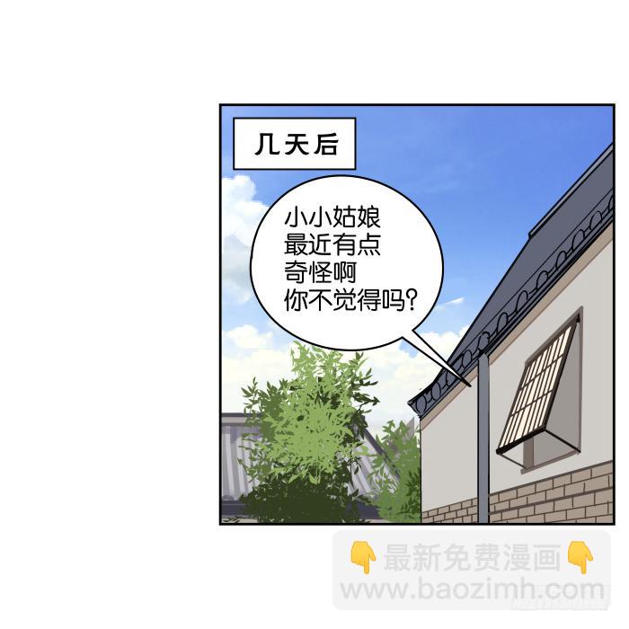 小小之谜01-第35话