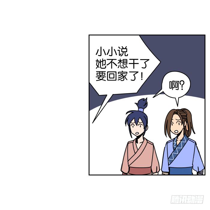 小小之谜01-第35话