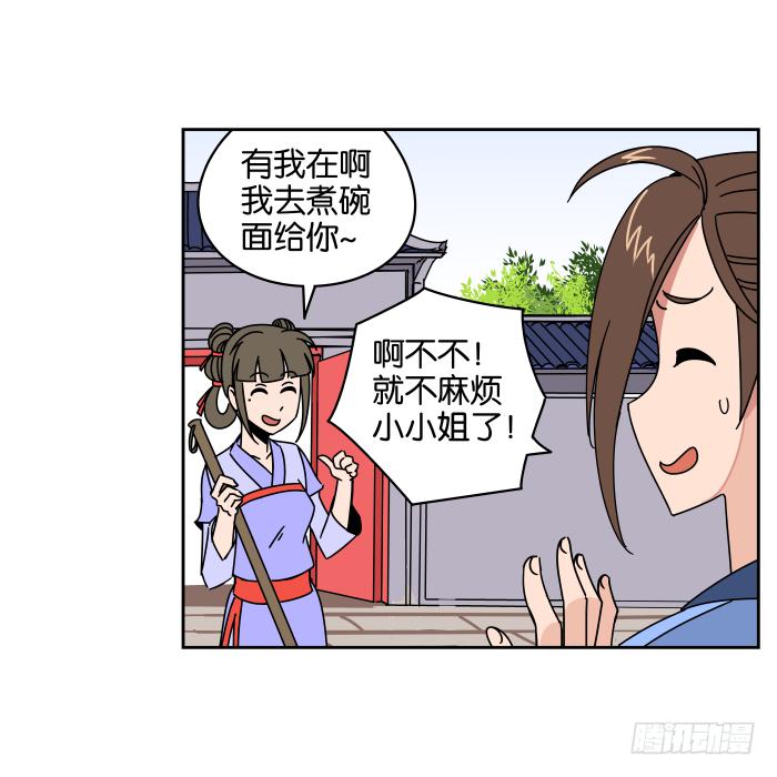 小小之谜01-第35话