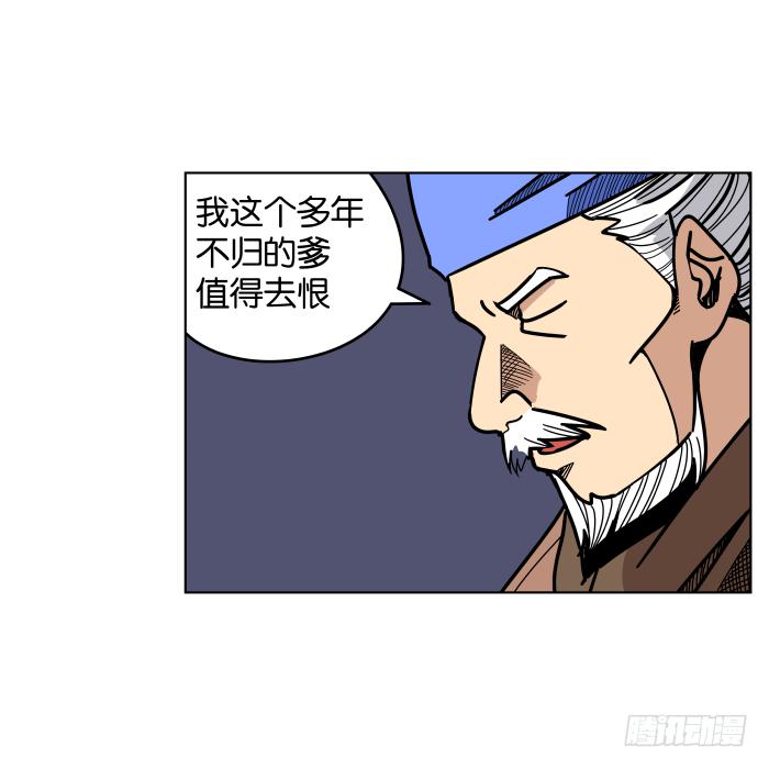 父女相认01-第37话