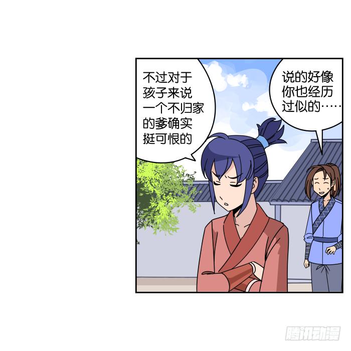 父女相认01-第37话