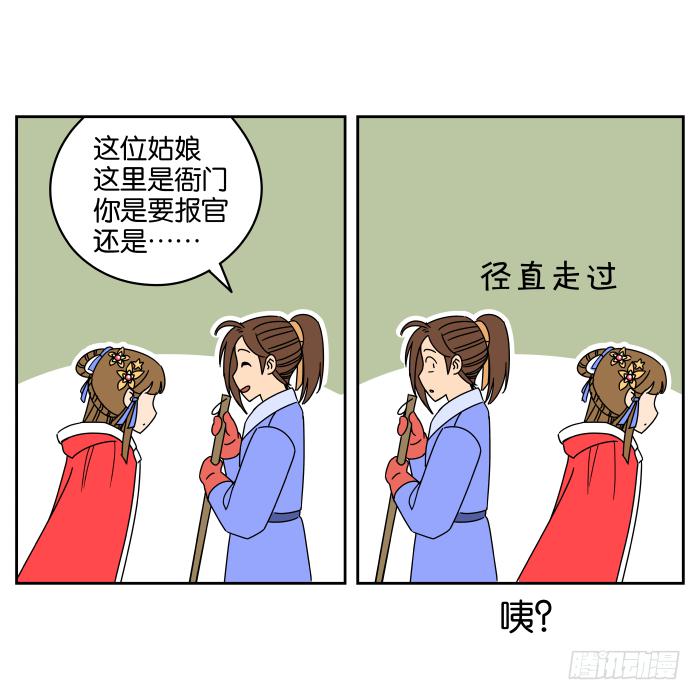 不速之客01-第41话