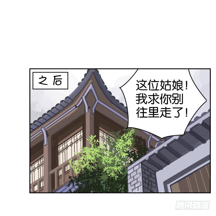 不速之客01-第41话