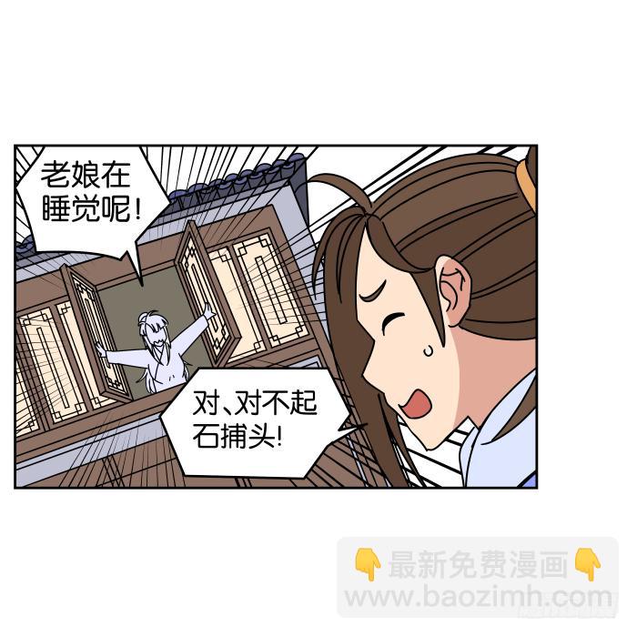 不速之客01-第41话