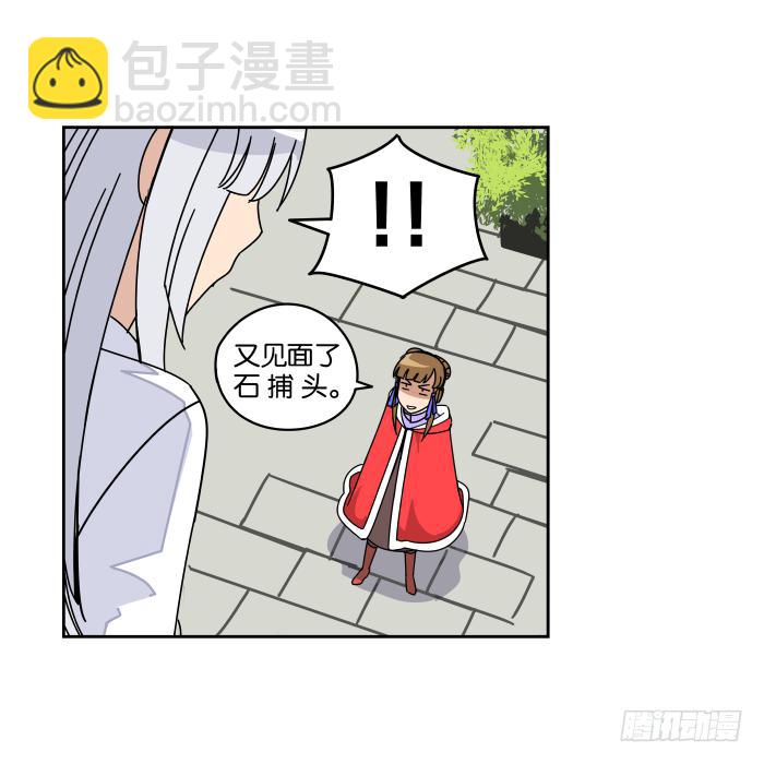 不速之客01-第41话