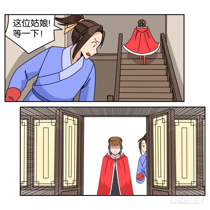 不速之客01-第41话