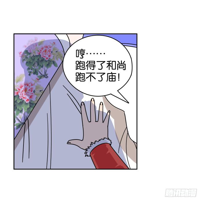 不速之客01-第41话