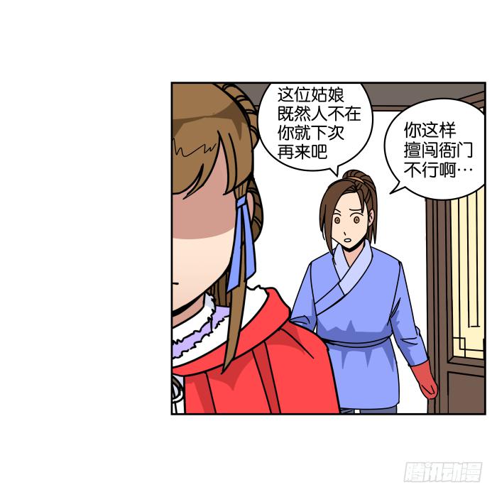 不速之客01-第41话