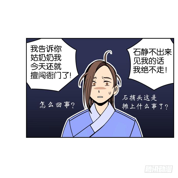 不速之客01-第41话