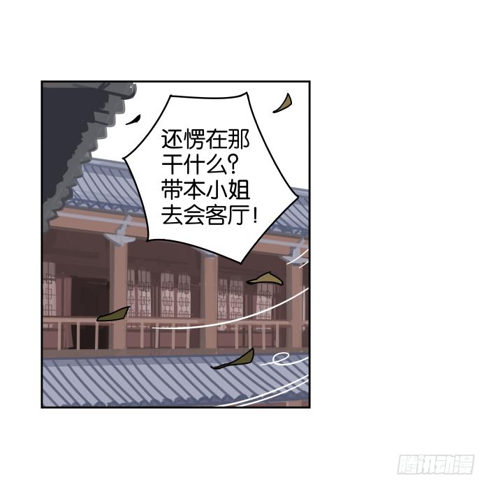 不速之客01-第41话