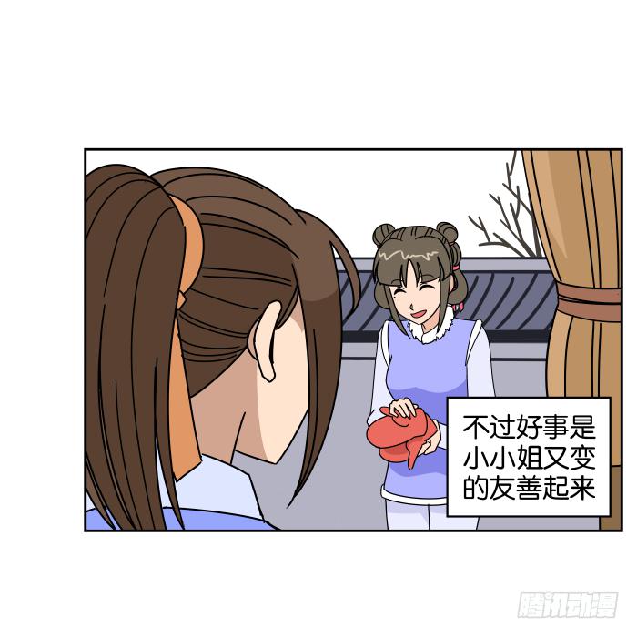 不速之客01-第41话