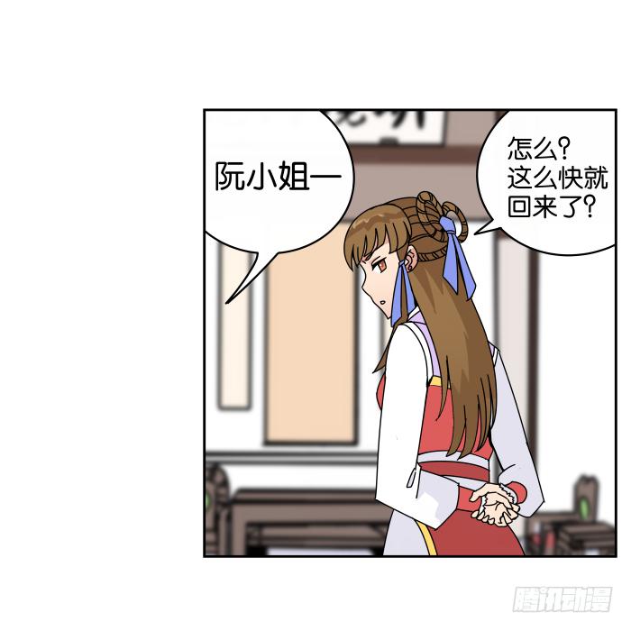 不速之客03-第43话