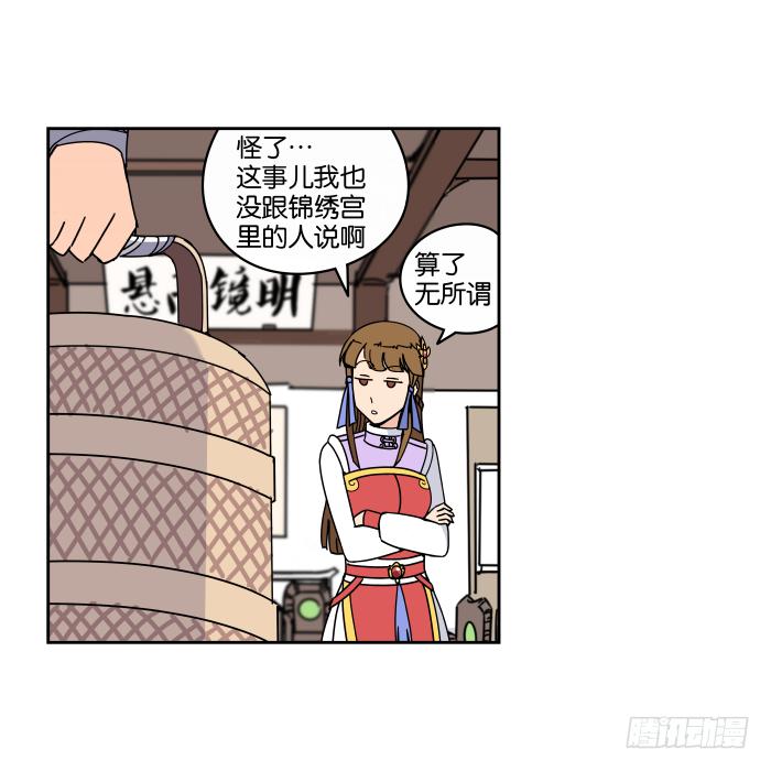 不速之客03-第43话