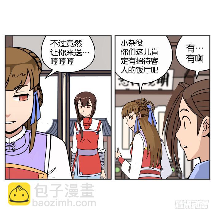 不速之客03-第43话