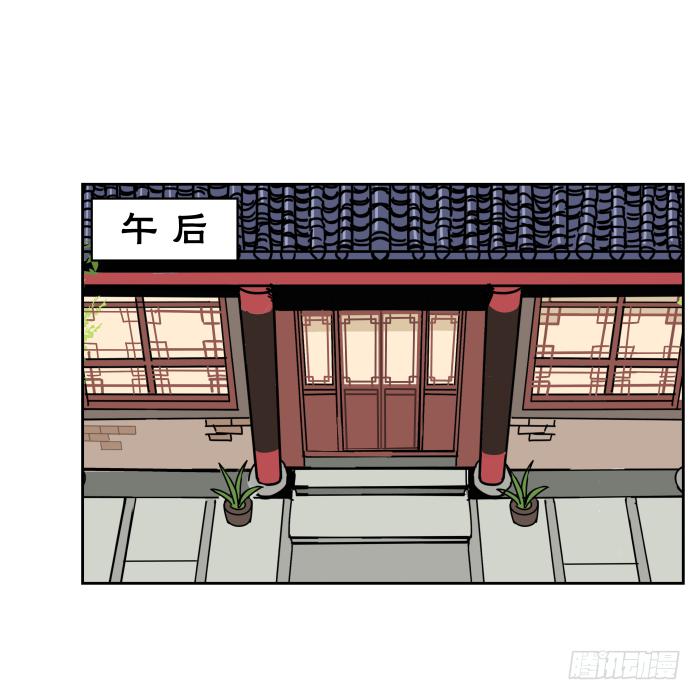 不速之客03-第43话