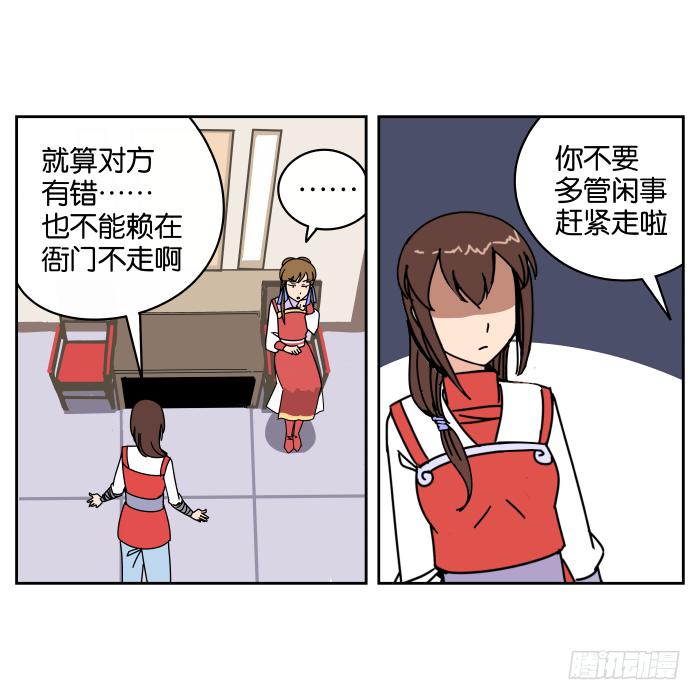 不速之客03-第43话