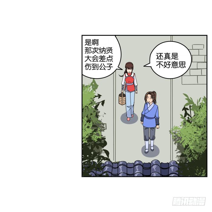 不速之客03-第43话