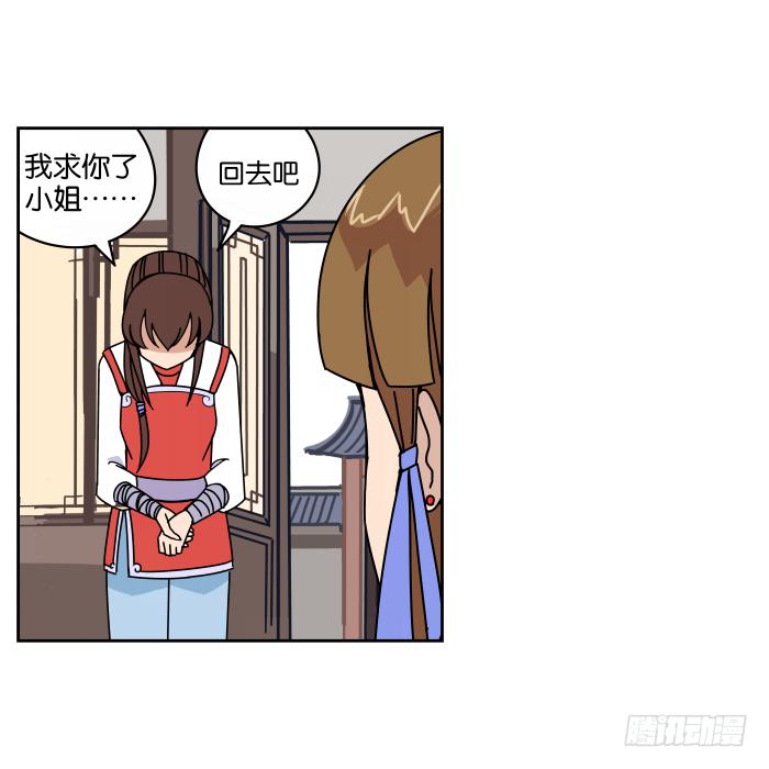 不速之客03-第43话