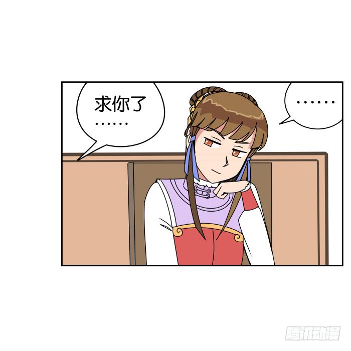 不速之客03-第43话