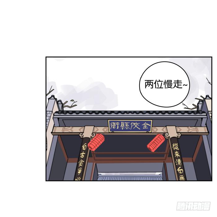 不速之客03-第43话