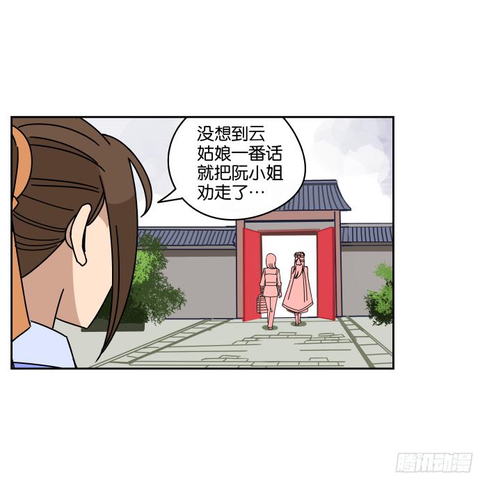 不速之客03-第43话