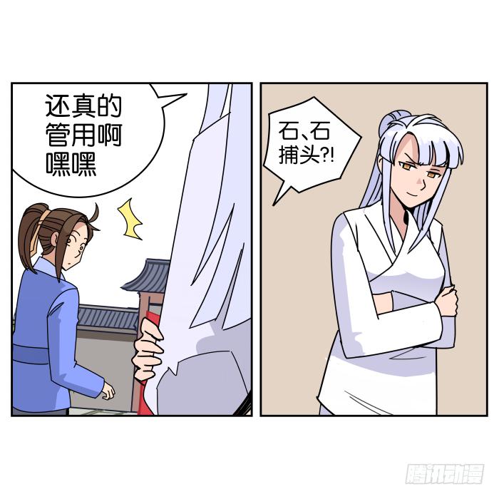 不速之客03-第43话