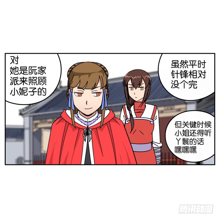 不速之客03-第43话