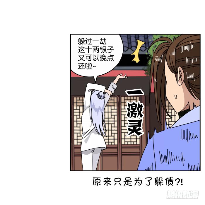 不速之客03-第43话