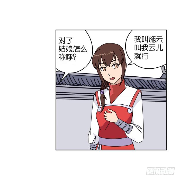 不速之客03-第43话