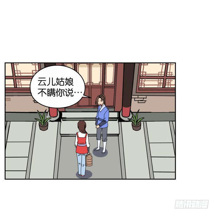 不速之客03-第43话