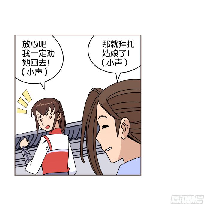 不速之客03-第43话