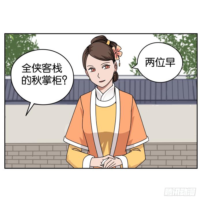 绯夜叉重出江湖？02-第45话