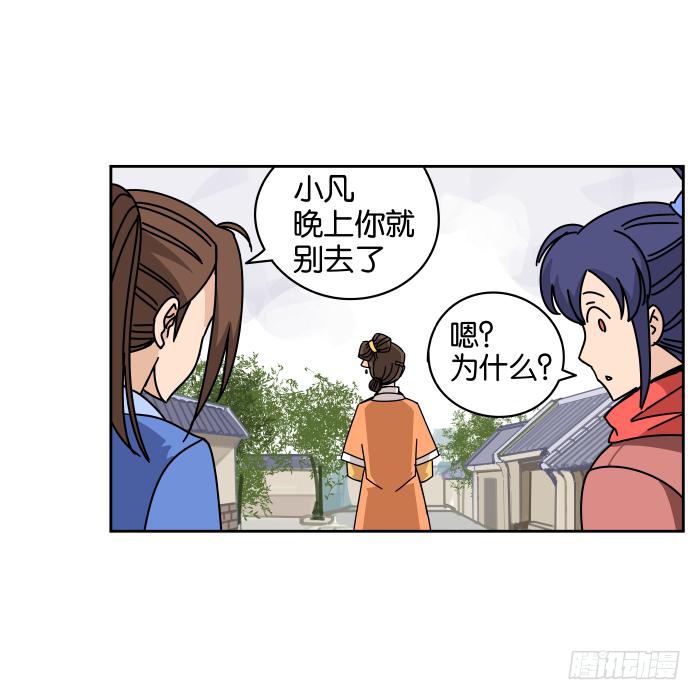 绯夜叉重出江湖？02-第45话