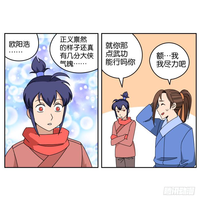 绯夜叉重出江湖？02-第45话