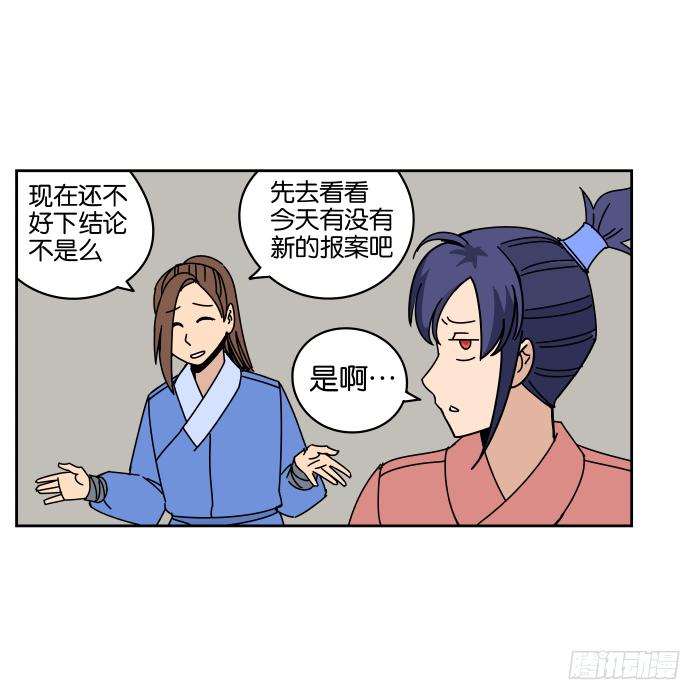 绯夜叉重出江湖？02-第45话