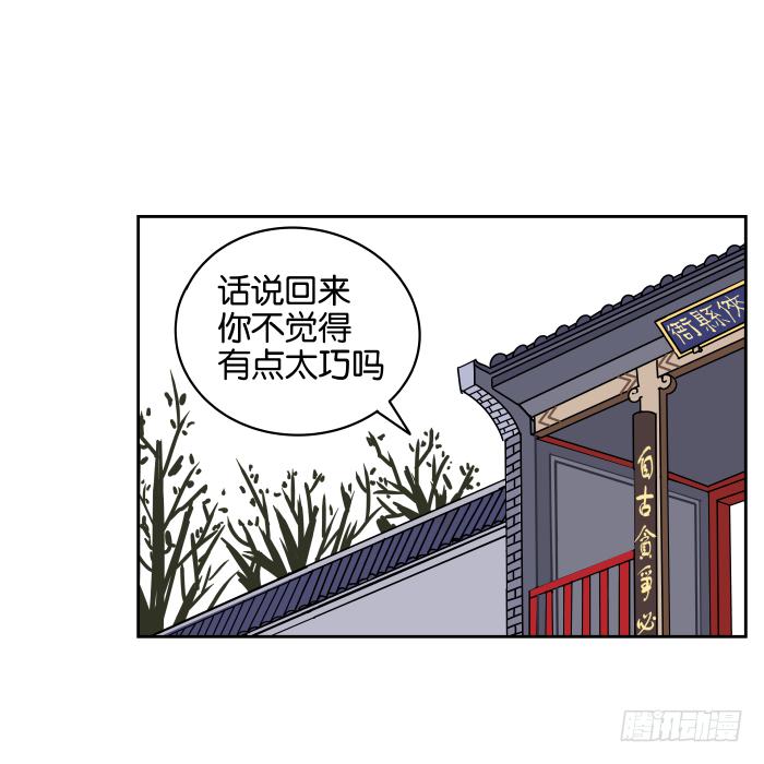 我在江湖當衙役 - 緋夜叉重出江湖？02 - 3