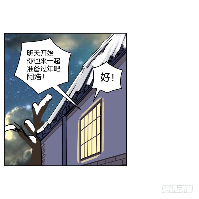 过年特别篇-第47话
