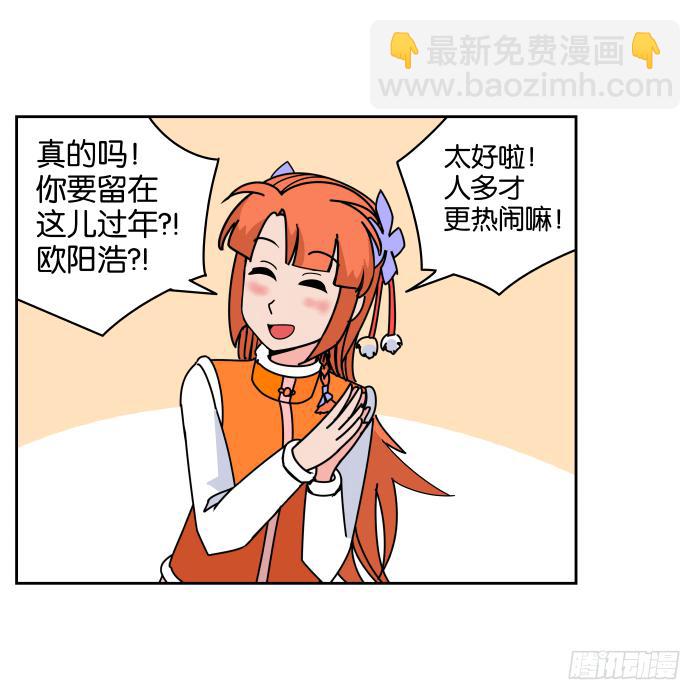 过年特别篇-第47话