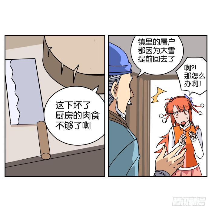 过年特别篇-第47话