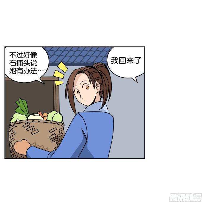过年特别篇-第47话