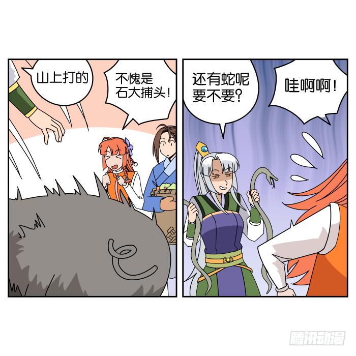 过年特别篇-第47话