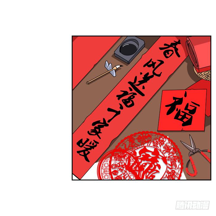 过年特别篇-第47话