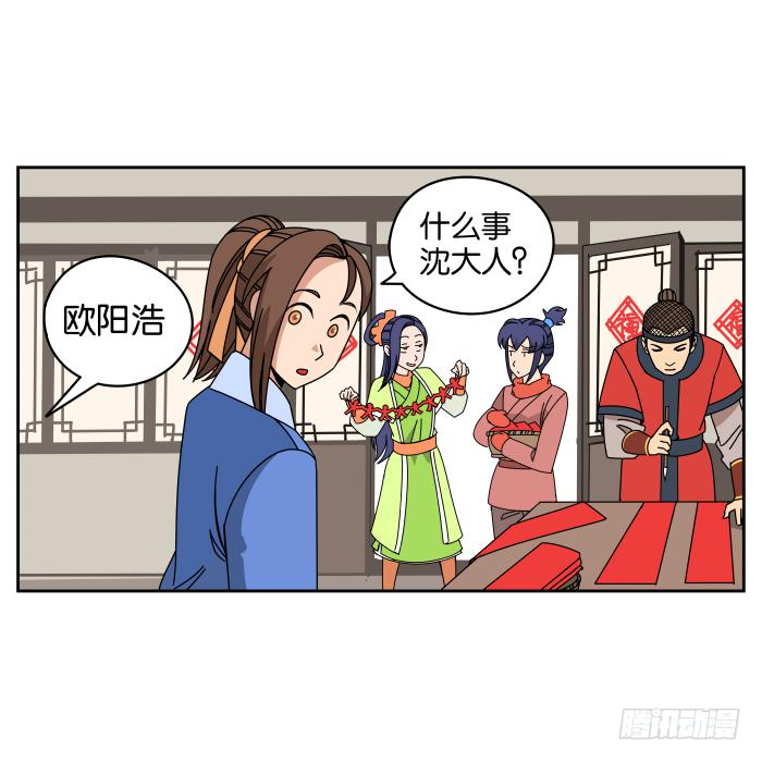 过年特别篇-第47话