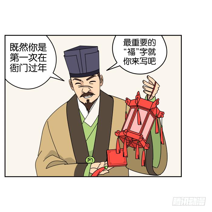 过年特别篇-第47话