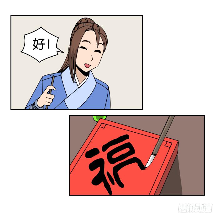 过年特别篇-第47话